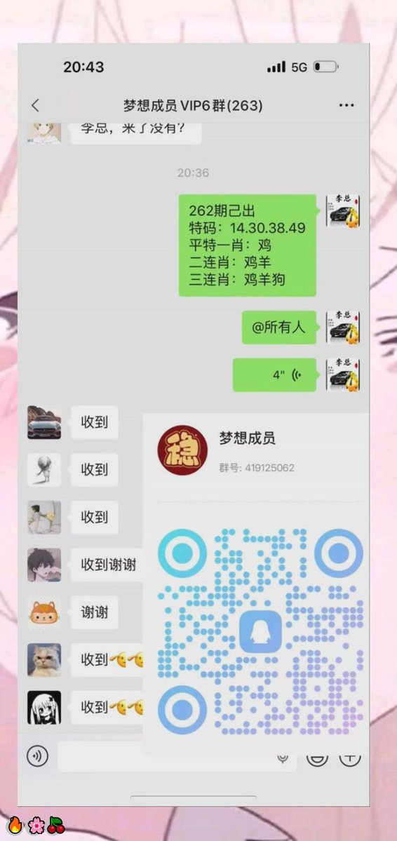 cindl643999's tweet photo. 新澳门六合彩资料  💫内幕出货盘后  😁带货暗货   🌟特串连肖   🌟复试  💝新澳门三中三内幕   🥰新澳门特码内幕  🥰六合彩一码中特  😍澳门今晚必中一码，今日生肖特码，  ✨晚澳门开奖号码  😃今晚必出精准生肖走势稳定想吃肉的抓紧时间上车
PnouceU
😋 🍀 ✨ 🥳 🔥
主号@ANGELLICCO https://t.co/JQ3Q9K1hOY