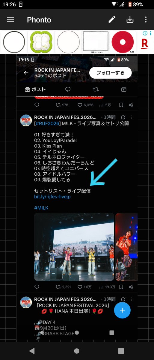 s_imaisu_Ver2's tweet photo. 【注意喚起】

1万6千人くらいの　モノノフさん、み！るきーずの皆さん、他の皆さん
念の為、注意喚起でーす！！

添付画像①『ロッキン公式の案内』

添付画像②『非公式アカウントからの案内 』
添付画像③『非公式アカウントTOPページ 』
　
(⁠ ⁠˶⁠ ⁠❛⁠ ⁠ꁞ⁠ ⁠❛⁠ ⁠˶⁠ ⁠) https://t.co/8Fdq8JD68G