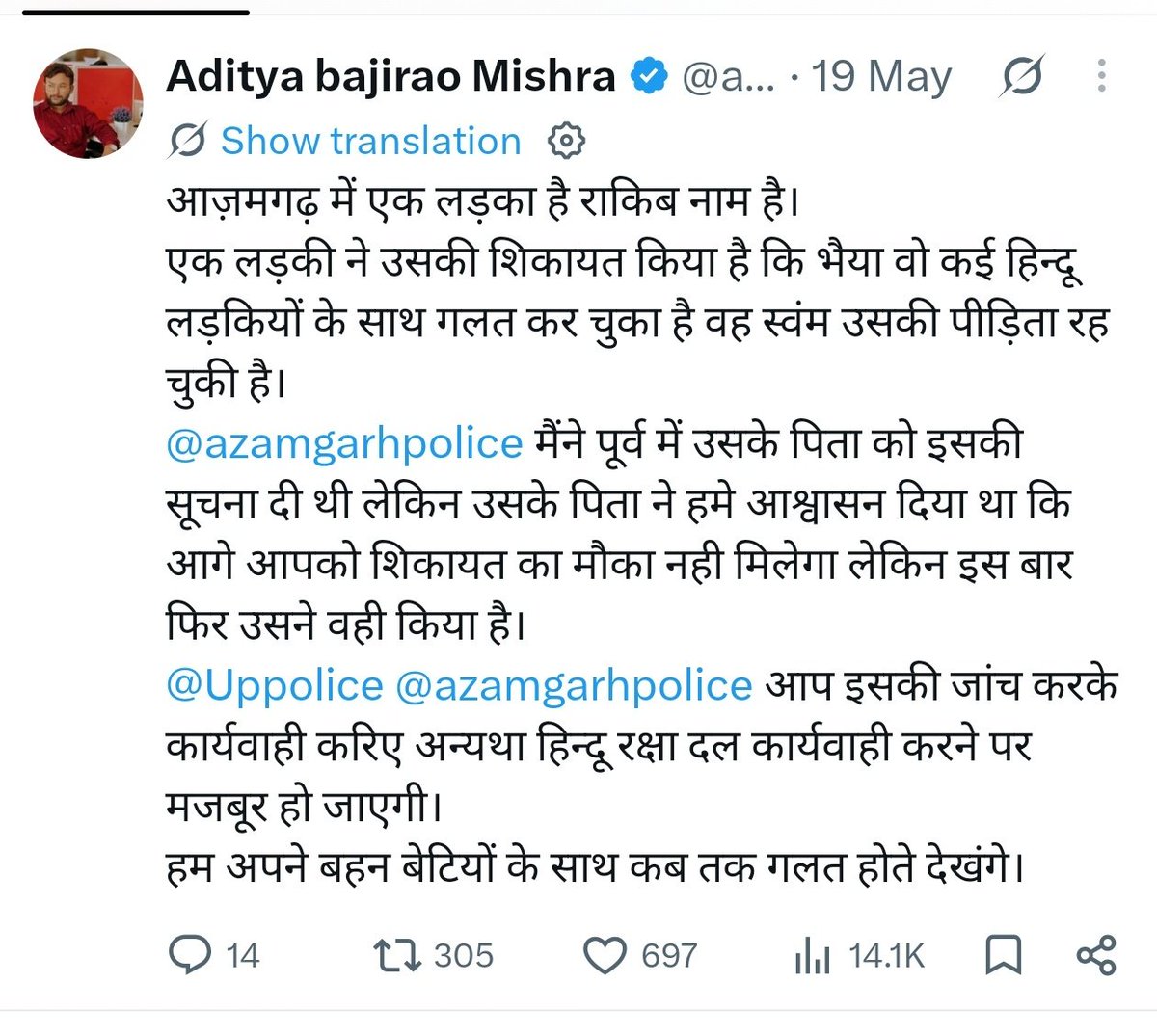 aditya_pandit08's tweet photo. आज से नही पिछले 1 वर्षों से लगातार लिख रहा था मैं इस विषय पर और आज भी कह रहा हूँ। और अब मैं नाम लिख रहा हूँ।
मलंग रेस्टोरेंट में प्राइवेट कैफे में कम उम्र की लड़कियों को मुश्लिम लड़के लेकर जाते है।
नवल रेस्टोरेंट में भी वही काम होता है हमने जितनी बार बात किया बोला गया कि सर ऐसा नही है।
अब मैं आज़मगढ़ से 300km दूर है मेरे लड़के हर जगह दुश्मनी नही ले सकते हैं।
मैं फिर कह रहा हूँ @azamgarhpolice ध्यान दीजिए आज़मगढ़ में बहुत बड़ा रैकेट का खुलासा हो सकता है।
अब तक आज़मगढ़ में मैं स्वंम 50 से ज्यादा केस साल्व कर चुका हूं इसी महीने 3 केस साल्व हो गए हैं।