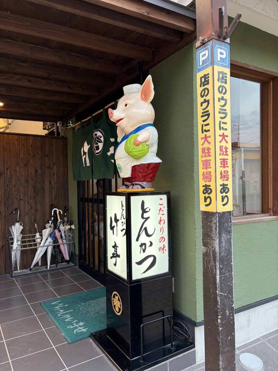 kapio3594's tweet photo. 2度目の鹿児島で2度目の竹亭
食い過ぎた(　ˆ̑‵̮ˆ̑　)
鹿屋にあったゲーセン無くなってて悲しい😭 https://t.co/TxHnzPZEsG
