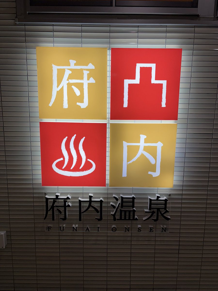 ultima4mqv's tweet photo. 温泉🧖‍♂️ https://t.co/XD5V8nD4mV