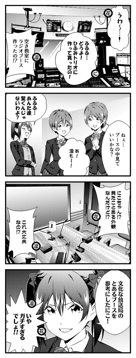 GotokuR's tweet photo. ラブライブ！４コマ 2期00話 にこりんぱな 02 https://t.co/wOlxYq4Qyk