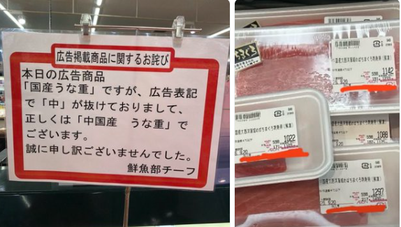 shoetsusato's tweet photo. イーオン
姑息な産地偽装表示。
犯罪です。
食品表示法　第5条（食品表示基準の遵守義務違反） https://t.co/oOjJvZygkc