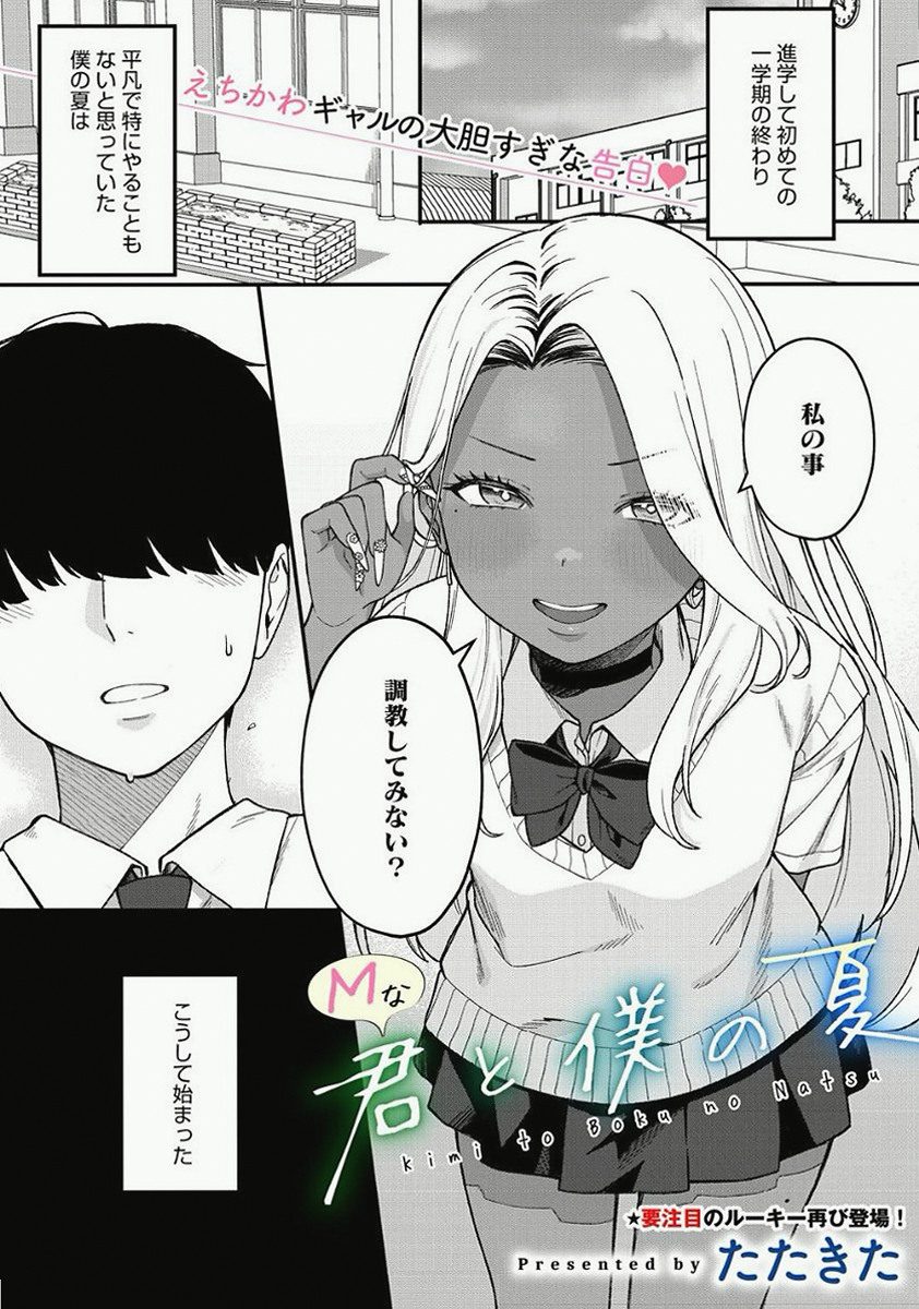 BananoC's tweet photo. ヤンキーなのに、超ド級にMなんだよね

1/4 https://t.co/bgJUqJH88M