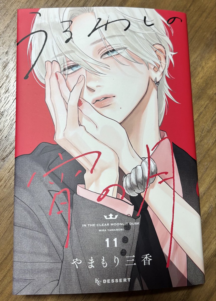 uri__8's tweet photo. 新刊読みました！いよいよ次が最終巻らしい https://t.co/RF4kM2qp6V