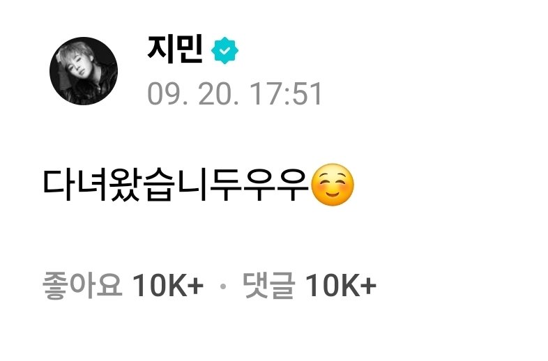statice_jm13's tweet photo. 울이삐 무사귀환 했구나 푹쉬자😘🐥 https://t.co/zguld004HW