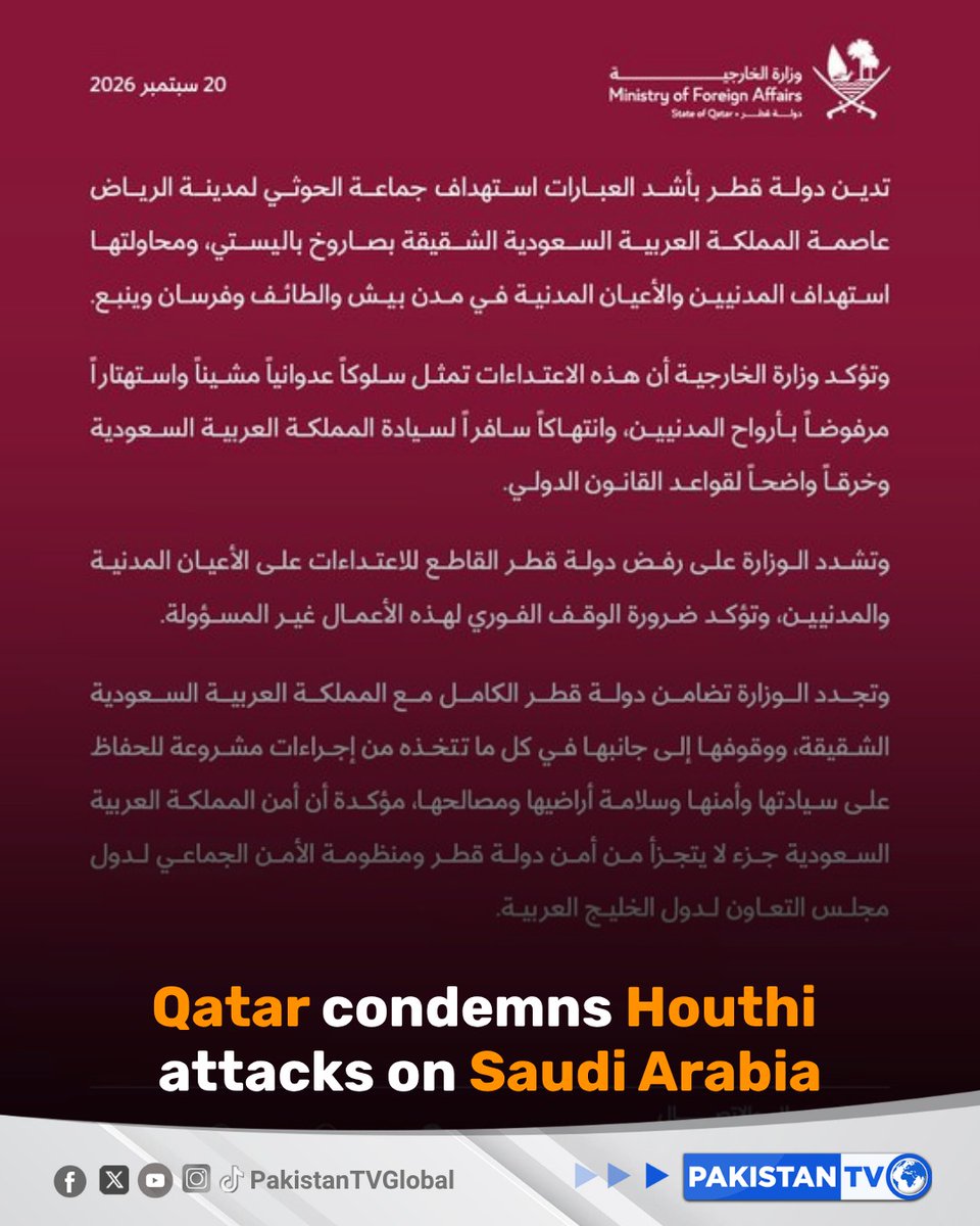 Qatar Denounces Houthi Attacks on Riyadh, Upholds Saudi Sovereignty