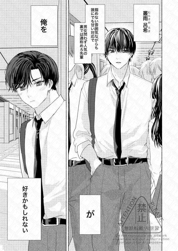 ariarinco88's tweet photo. 創作BL
めろモテ先輩が俺を好きかもしれない（1/4）

落書き漫画が長くなりました https://t.co/rkB2LjsUFW