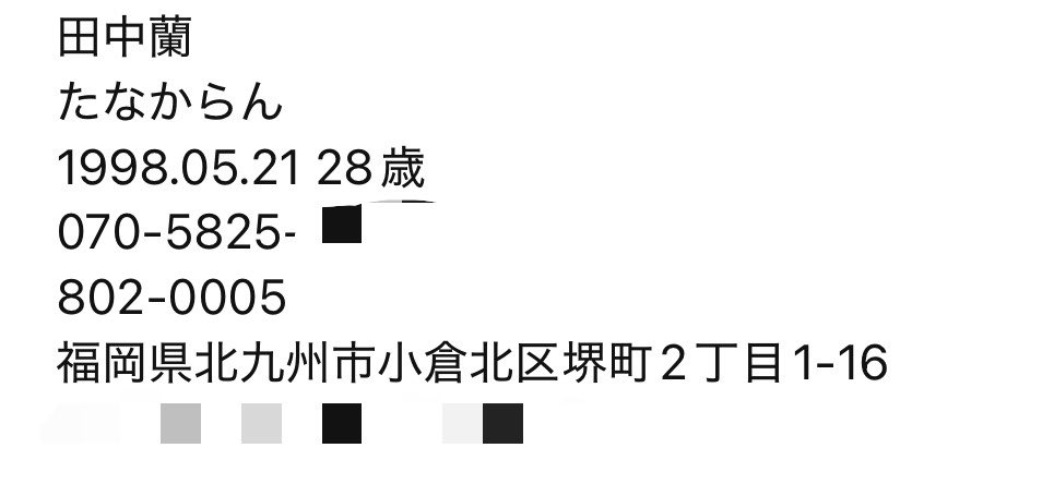 tj_mk_hm's tweet photo. 【注意喚起】Travis Japan新規名義 買取
@ mik01410 
送金後に詐欺であることが判明しました。現在LINEとDM両方で連絡しておりますが一切既読がつかなくなっています。
複数名の被害者が出ておりますのでご注意ください。
※住所等は架空だと思われます

#名義買取　#名義交換　#注意喚起 https://t.co/4jtUYRqYyY