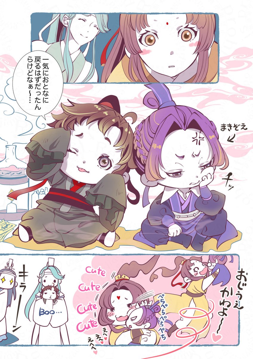 yakkapuu's tweet photo. 羨ま〜 https://t.co/GIKZ4Dkz0Y