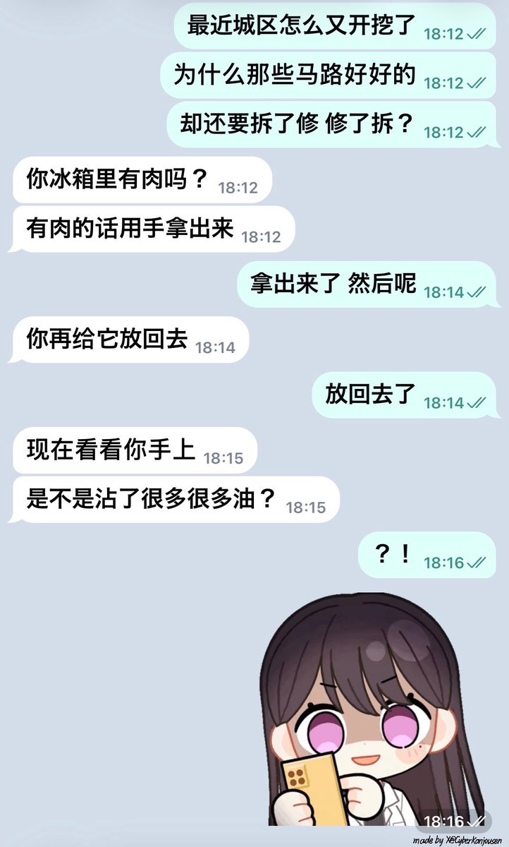 サイバー環状線 的图片 1