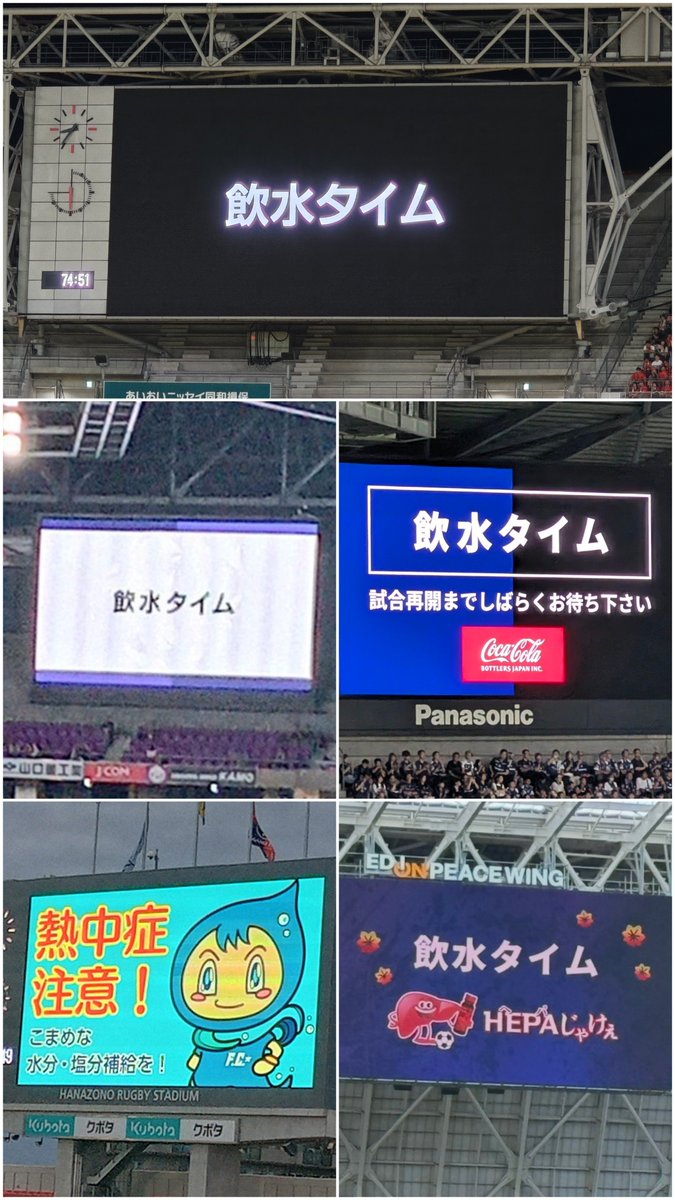 carpfromstreng1's tweet photo. 飲水タイムの写真が14クラブ分集まったんだ！
あと46クラブの飲水写真を大至急送ってほしいんだ！
手遅れになる前に…！早く…急ぐんだ…！ https://t.co/qkCbqbKmeC