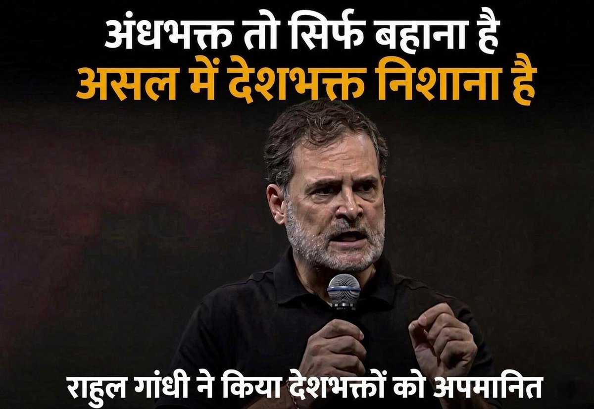 abdullah_0mar's tweet photo. From Surgical Strike to Rahul Gandhi's new "Goonj" drama ... Everything is fixed by Congress https://t.co/vpLiAaW5mR