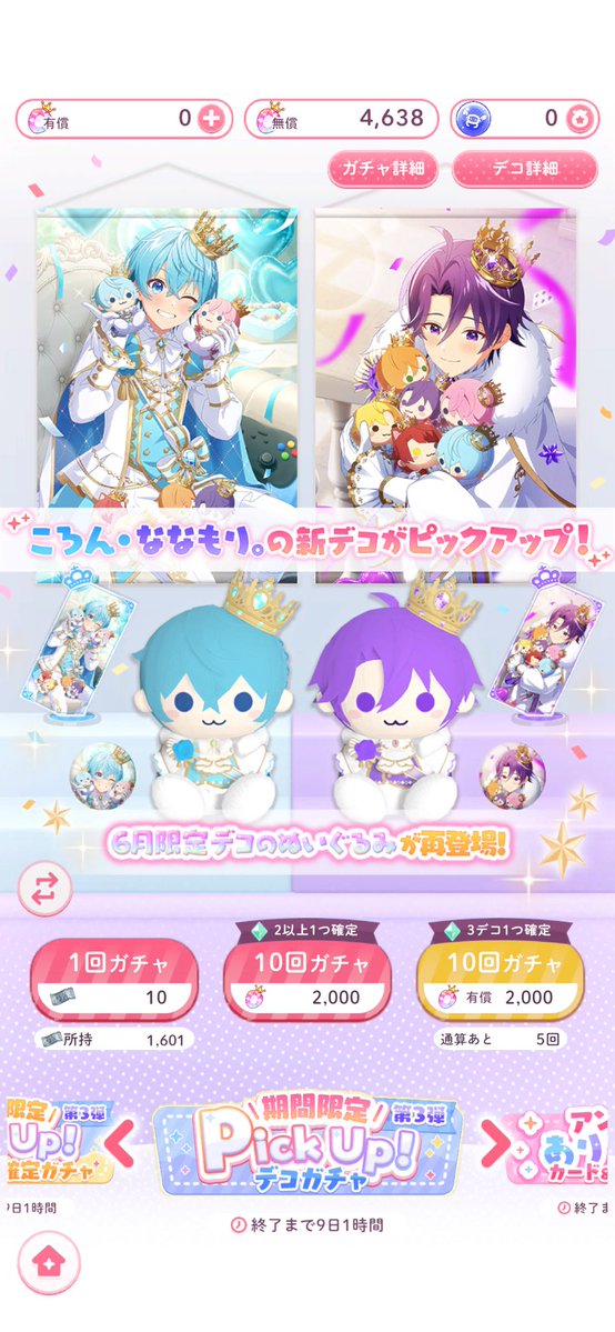 huui_4577's tweet photo. 激アツすぎる https://t.co/b07fueHigb