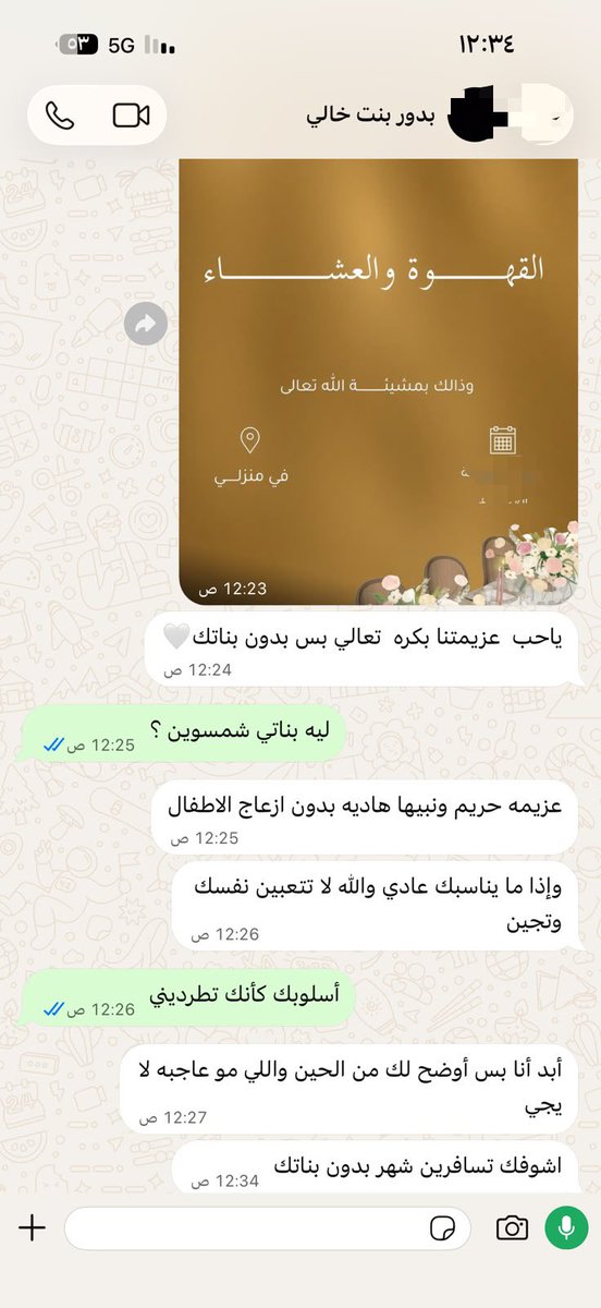 zllxjr's tweet photo. الام ماتستحي مره حتى بدون مايقولون لك مناسبه ماينفع تأخذينهم معك https://t.co/Ga1qmyiiTh