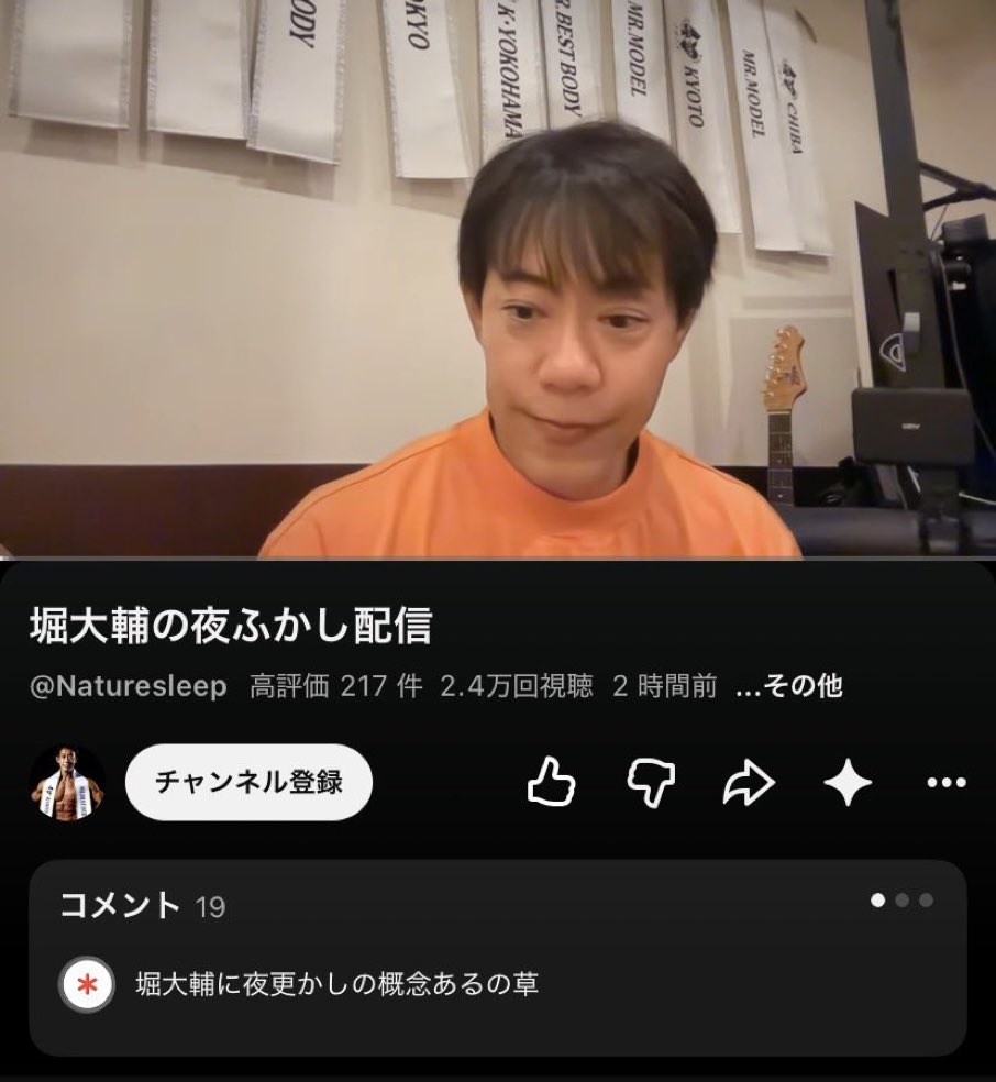 taitai8934's tweet photo. ショートスリーパーなんだから夜更かしは当たり前では？

看板外したとたんバリエーション増えてるの草

#堀大輔 https://t.co/8kdHQ68y4f
