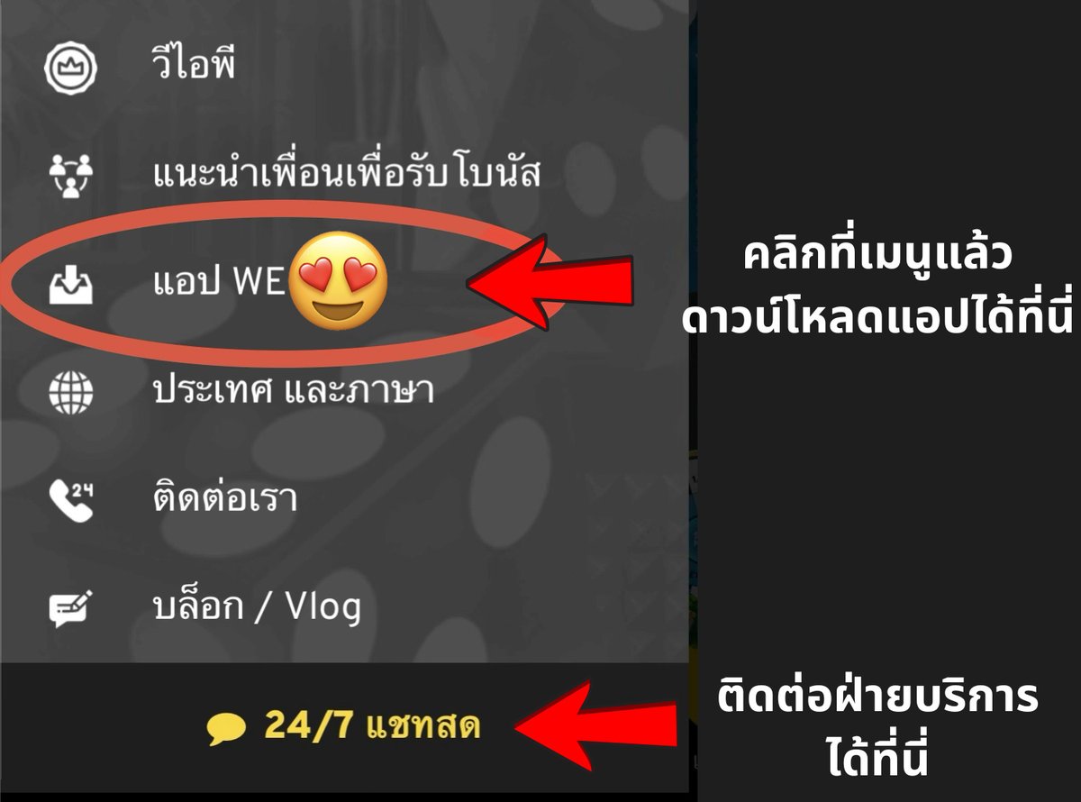 AtscoreTh's tweet photo. รับฟรี 50 จาก W E 8️⃣ 8️⃣ 🚀  แค่โหลดแอป

** สำหรับสมาชิกที่เคยเติมแล้ว
ยังไม่มีบัญชี 👉 https://t.co/FEw08jlZ6z

-วิธีร่วมกิจกรรม-
1️⃣ โหลดแอป W E 8️⃣ 8️⃣ จากหน้าเว็บ (ดูภาพประกอบ)
2️⃣ ล็อกอิน และ ไปยังหน้า “บัญชี”
3️⃣ แคปหน้าจอ แล้วส่งไปที่ "แชทสด" W E 8️⃣ 8️⃣ หน้าเว็บได้เลย

-ข้อกำหนด-
✅ สำหรับท่านที่เคยเติมแล้วอย่างน้อย 1 ครั้งในเดือน ก.ย. 2569
🔁 เทิร์u 1× เท่านั้น
ℹ️ กิจกรรมนี้เป็นของทาง W E 8️⃣ 8️⃣ กรุณาติดต่อรับสิทธิ์ผ่านหน้าเว็บโดยตรง 

#แจกเครดิตฟรี50
#โปรดีแนะนำ