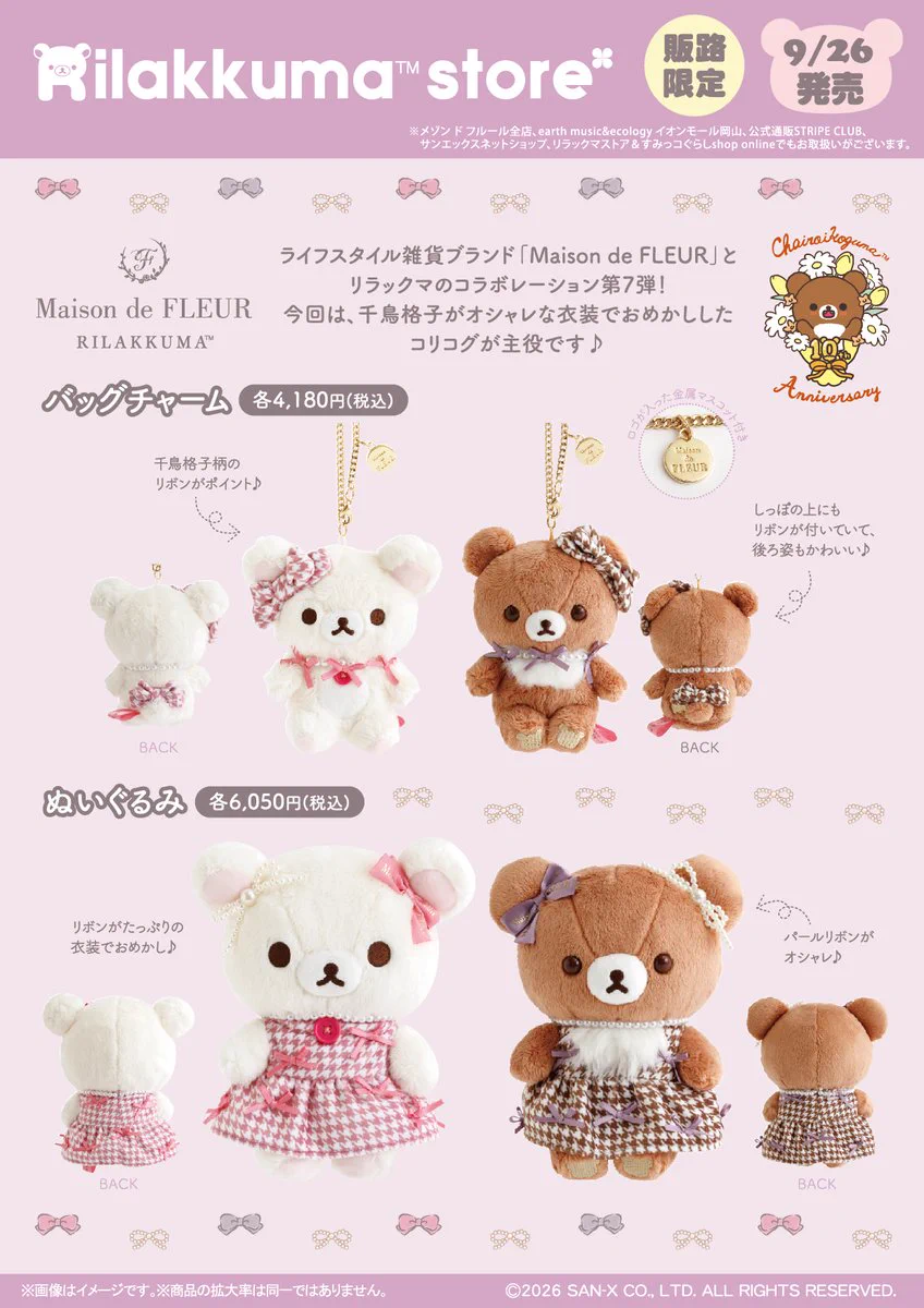 リラックマストア大阪梅田店【公式】 (@rks_umeda) / X