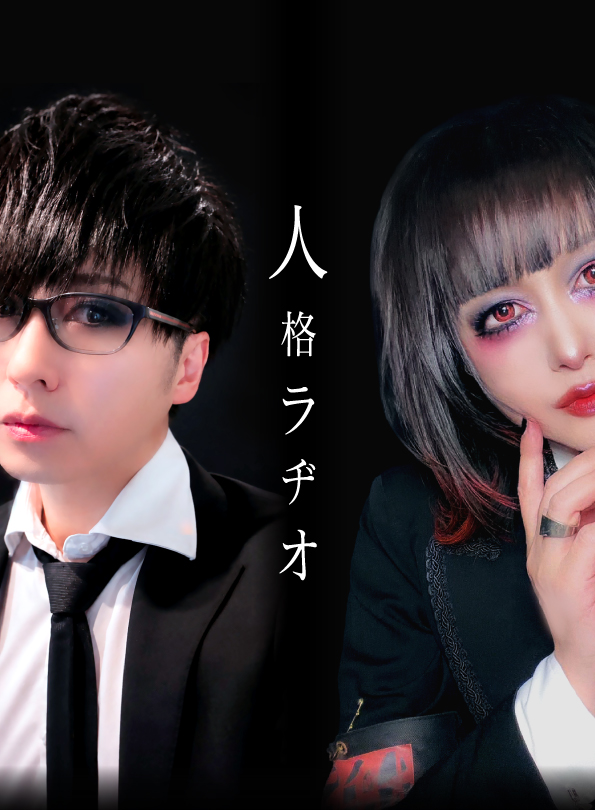 jinkaku_radio's tweet photo. ■単独公演のお知らせ

表題：「イヴ上等」
出演：人格ラヂオ
日時：2026年12月24日(木)
会場：大塚Deepa
開場：18:30
開演：19:00

※詳細後日発表

https://t.co/AOi6yjOedL
#人格ラヂオ https://t.co/VJHsmM0qUB