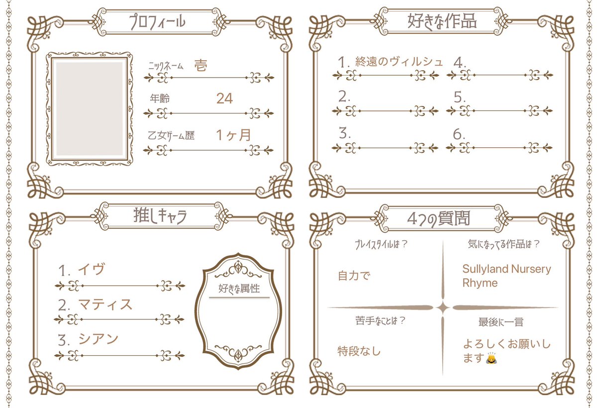 smg64_'s tweet photo. #乙女ゲーム好きさんと繋がりたい

 最近はじめてハマっているのでゲームについてお話しできる方やゆるく交流できる方と繋がりたいです🙏
今は終ヴィルメインで進めていて、バスタフェとカラマリもこれからやろうとしてます。 https://t.co/NeyJPdnrFz
