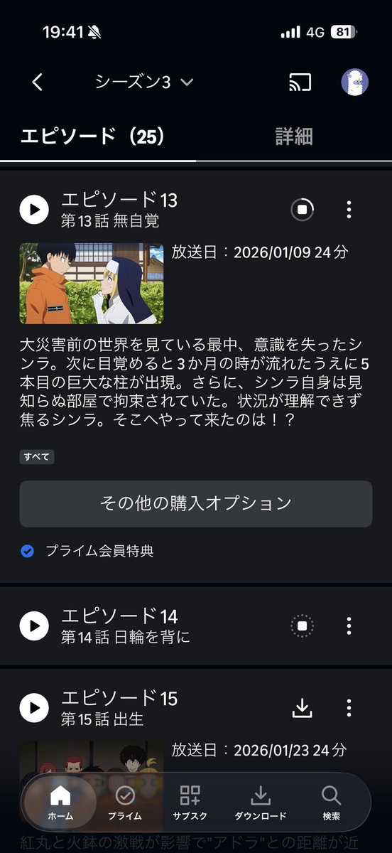 dks_faxa's tweet photo. 炎炎3期の後半アマプラに来てるやん！ https://t.co/SwLyiX6Yo6
