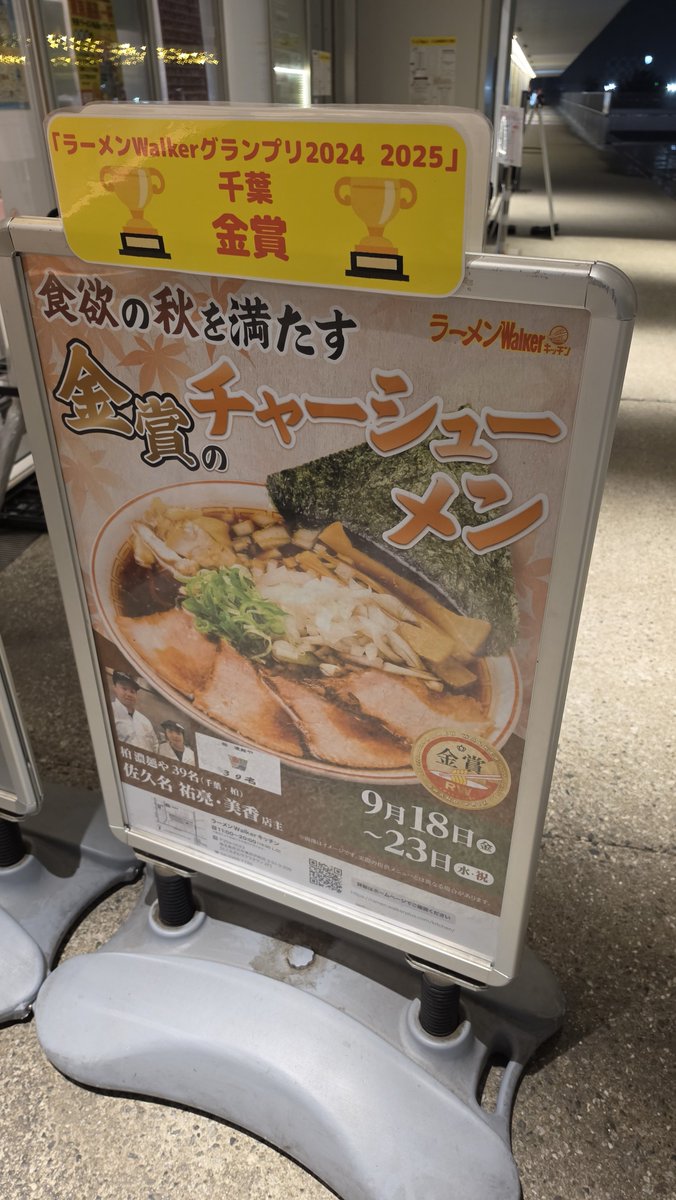 __PRiNCExx's tweet photo. 柏 濃麺や 39名@ラーメンWalkerキッチン

★柏ブラック
└ライスオブTAKEOKA 

#ラーメンWalkersキッチン
#柏濃麺や39名
#ラーメン #拉麺 #ラーメンインスタグラム #麺スタグラム #麺活 #麺テロ #ラーメン部 #ラーメンパトロール #まんまニンニク #ラーメン好きな人と繋がりたい https://t.co/vlm4XnG8LP