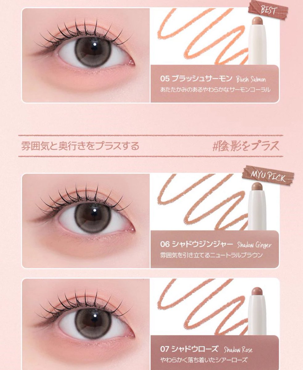 Celestique00's tweet photo. BBIAの涙袋ペンシルが素晴らしすぎる🥺✨描きやすさ太さカラー全て良い。。。しかも低彩度 https://t.co/ZZ7OkFuB0s