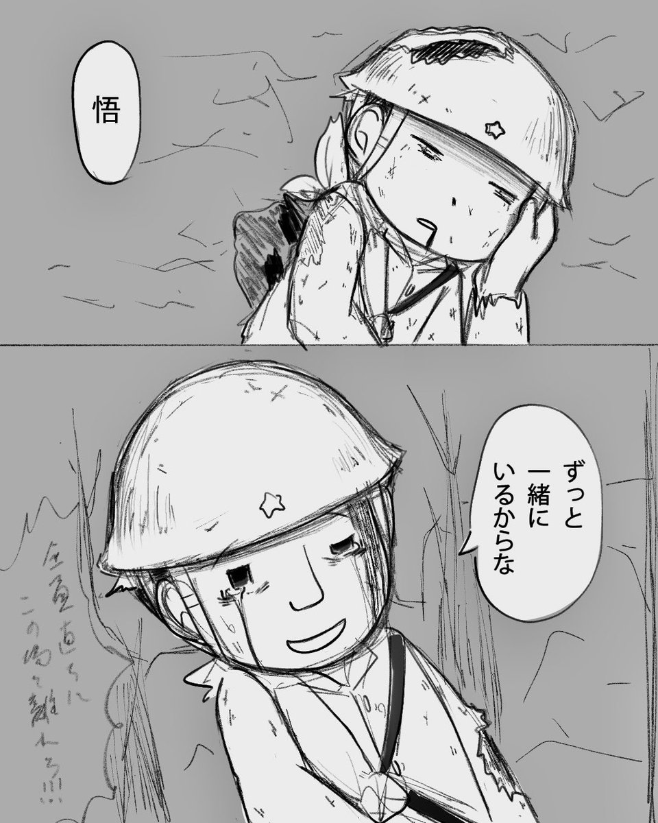 ubata_kado's tweet photo. 映画knstの最期妄想
(ちょっと流血) https://t.co/ArfBBQ9gnP