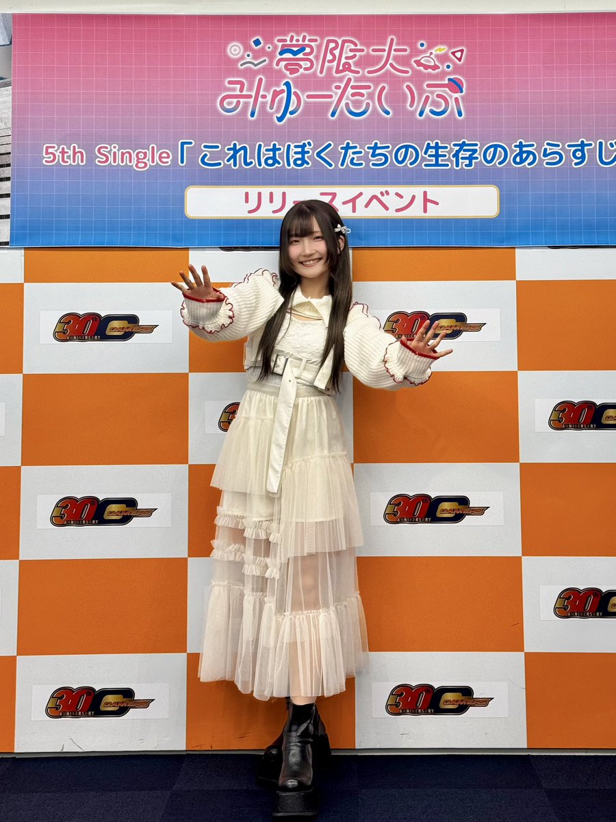 arale_yumemita's tweet photo. #ゆめみた 5th Single
「これ���ぼくたちの生存のあらすじ」
リリースイベント🎉✨️
in AKIHABARAゲーマーズ本店様✨️

ありがとうございました！✨️

大喜利や世論調査などなど
とても楽しかったですჱ̒^.  ̫ .^💖

パーソナル的には似合わない赤に挑戦！コーデ⸜❤️⸝
似合うかな？ https://t.co/t9GAC387cU