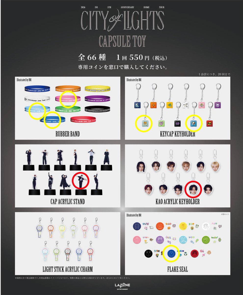 kmtdiss's tweet photo. INI LIVE TOUR "CITY OF LIGHTS" カプセルトイ　交換

【譲】画像1
木村　西　シュウ（許）　尾崎　後藤　池﨑
【求】画像2
高塚　藤牧　田島　佐野

郵送を希望しております📮
お気軽にお声掛けください。
何卒よろしくお願いいたします🙇🏻‍♀️
#INI交換 https://t.co/WKPUSQ64BZ