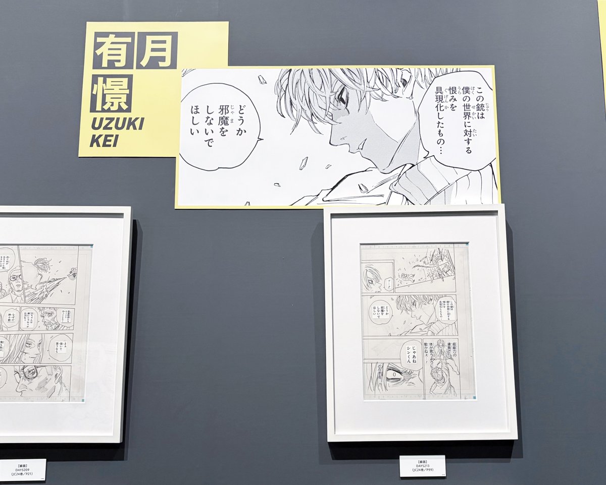 funder1and's tweet photo. #SAKAMOTODAYS展 https://t.co/tASccjJSz6