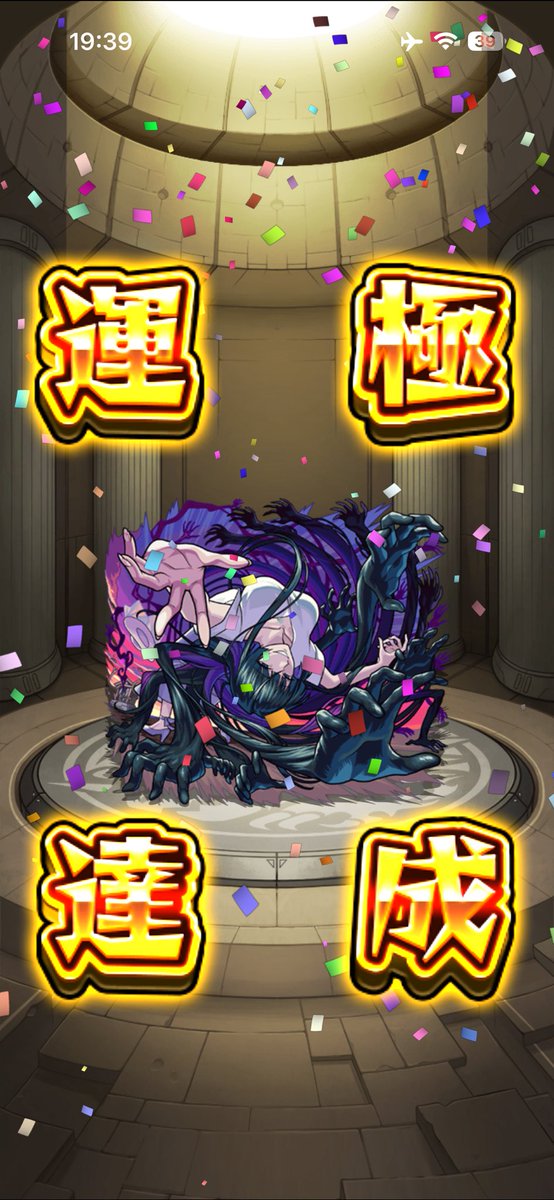kawakaze1024's tweet photo. 新イベの子達運極終わり～
モンストの日にやるのは楽すぎました。 https://t.co/7DbLWeXltJ
