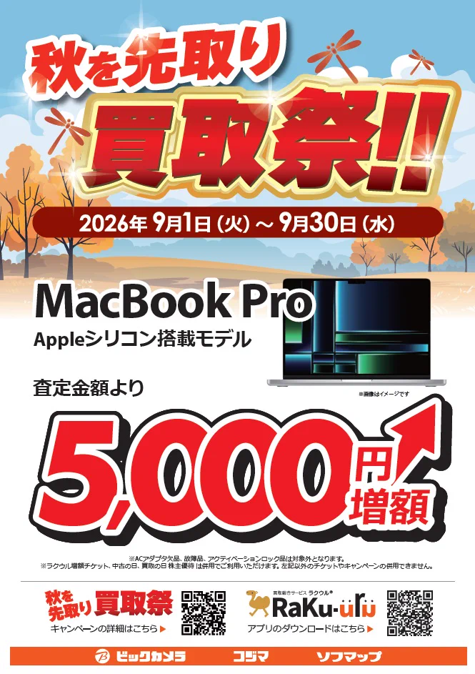 ビックアウトレット×ソフマップ町田店 on X: 