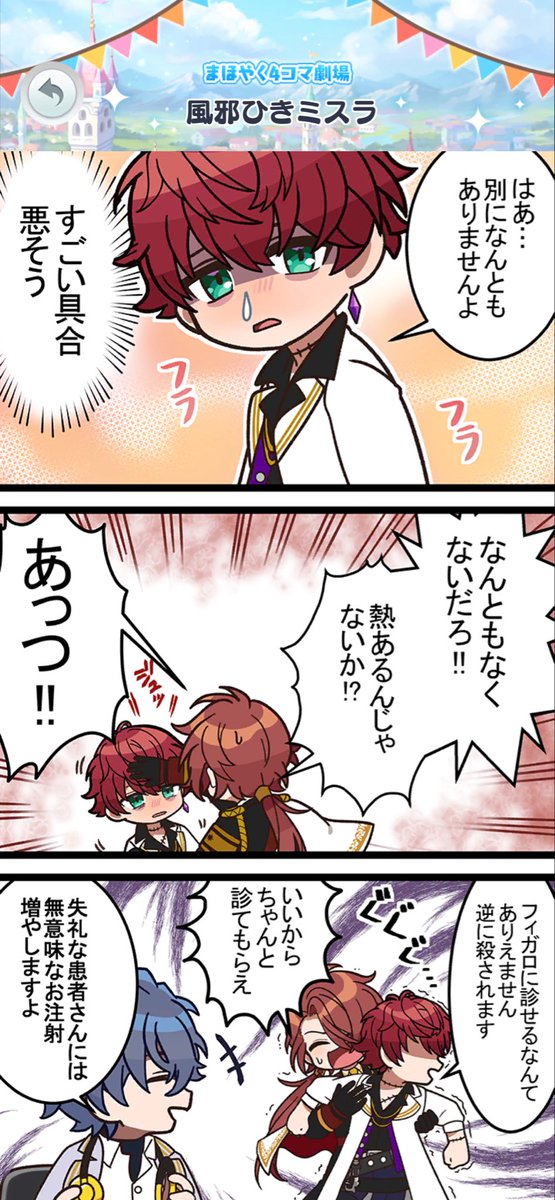 nyokomhyk's tweet photo. ミスラ風邪ひくんだ笑笑 https://t.co/OkkG70XYyR