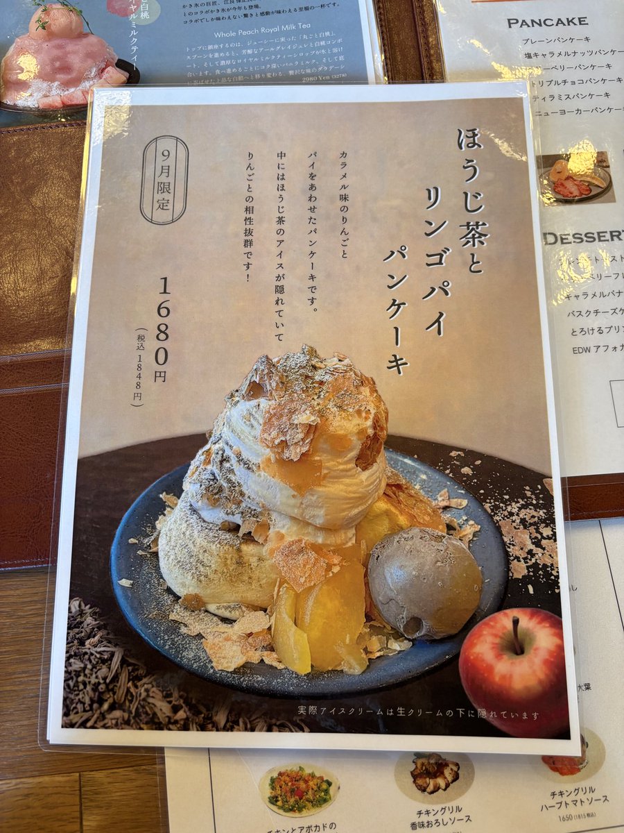 0p9vszQVx2iXB7z's tweet photo. クリーム盛り盛りパンケーキ🥞

季節限定の煮りんごとほうじ茶のアイス
とにかくふるふるのパンケーキは口の中でシュワシュワ消えるし苦味のあるほうじ茶は甘いパンケーキとよく合う！！このパウダーがほうじ茶感強くて好き
パイとりんごがアップルパイみたいで食感も味も最高🙌 https://t.co/X2qX7qL9Sp