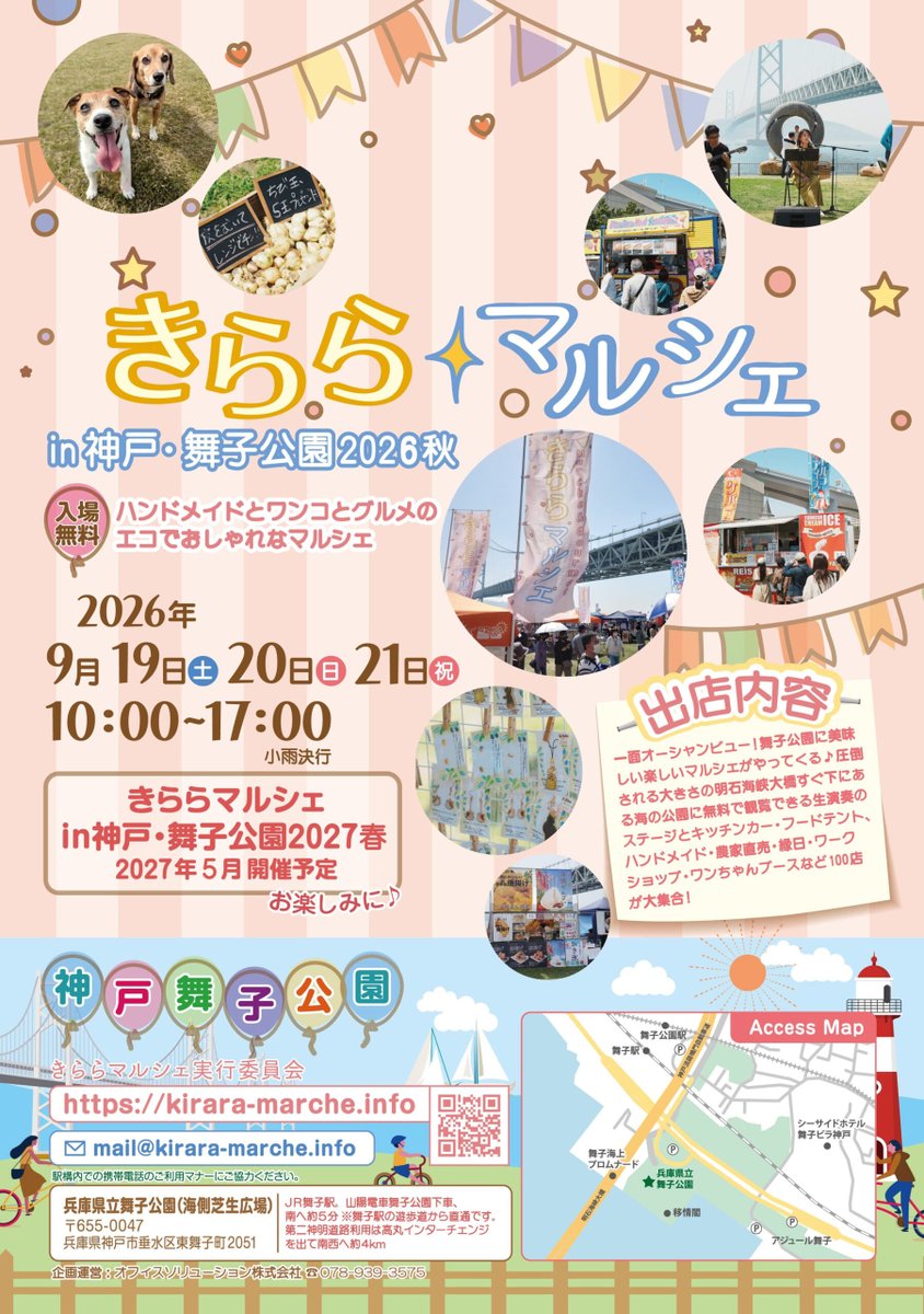 HIROINE_UPDATE's tweet photo. 9月21日(月祝)ひろあぷライブ情報🎤
会場：舞子公園芝生広場(兵庫県) 
時間：10:00-17:00
🉐観覧無料 
📸ライブ中撮影可
1⃣13:00-13:20 ひろあぷ(13:00-14:00 特典会)
2⃣15:30-15:50 ひろあぷ(15:55-16:55 特典会)
https://t.co/czZc5YdnON https://t.co/lED3WYLFpU
