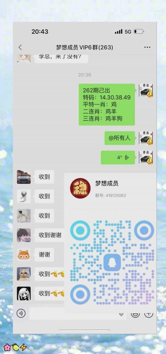 peppe960404's tweet photo. 新澳门六合彩资料  😃内幕出货盘后  💫带货暗货   🎉特串连肖   💖复试  🎉新澳门三中三内幕   💕新澳门特码内幕  🥰六合彩一码中特  😄澳门今晚必中一码，今日生肖特码，  🎊晚澳门开奖号码  😄今晚必出精准生肖走势稳定想吃肉的抓紧时间上车
2dpzFXVNcd
❤️ 💖 😋
主号@ANGELLICCO https://t.co/phjL6iZwa6