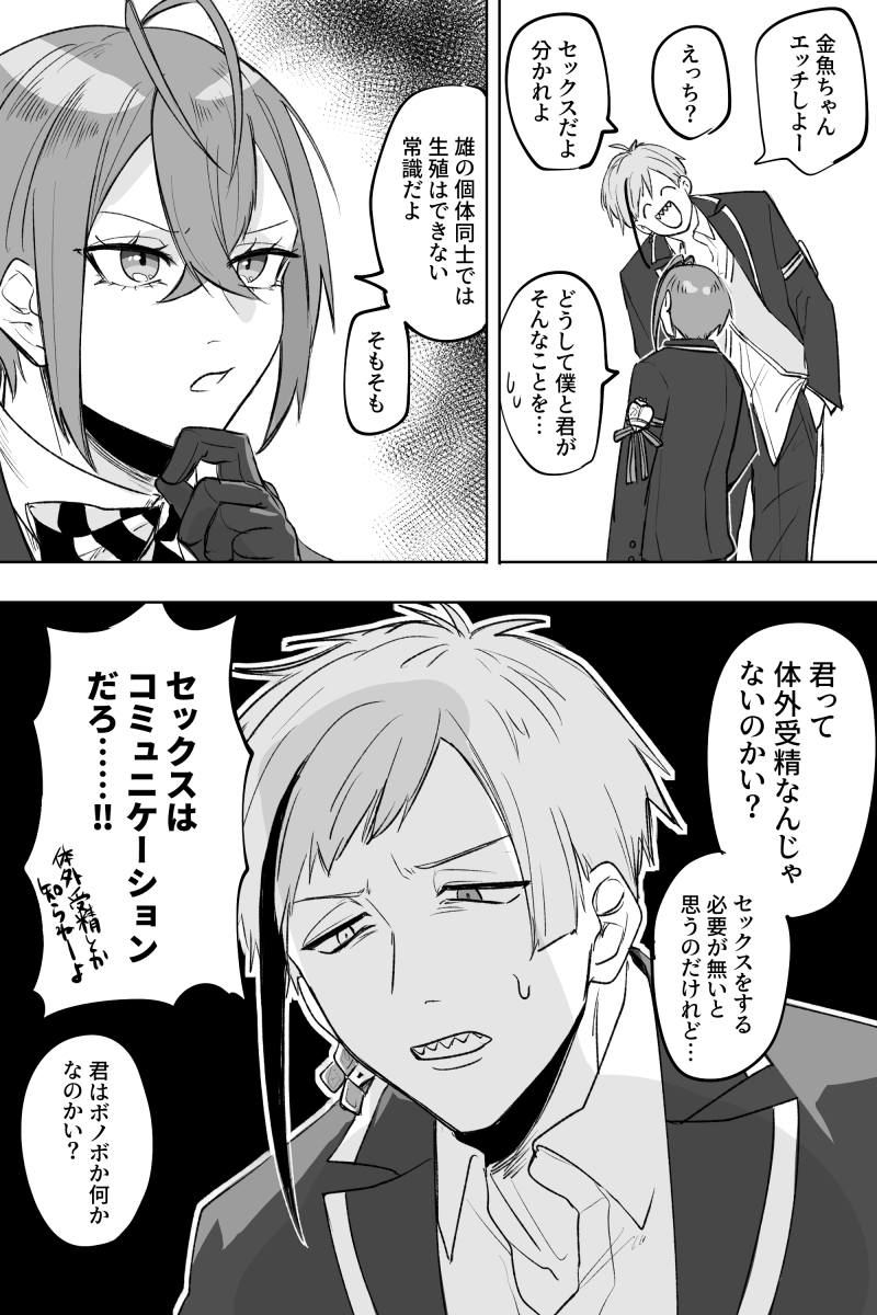 mo_KZ_chi's tweet photo. 金魚ちゃんのほうが人間味がないフロリド🦈🌹
（久々に描いたからいろいろ迷子だ…） https://t.co/qMAWbMeBpe