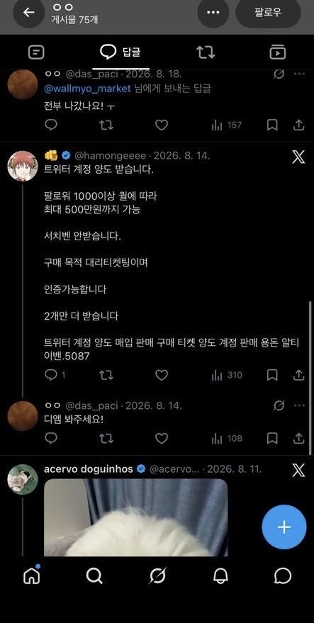sofarsogood823's tweet photo. @suki2967 멍개님 머하세여?? @das_paci https://t.co/4w7Ll0HM3q