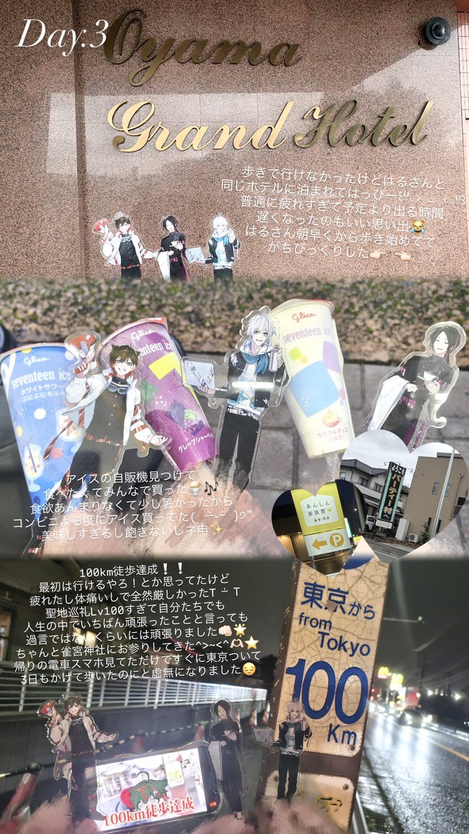luvnya_23m's tweet photo. 100km徒歩まとめ⊂(  ᴖ ̫ᴖ)⊃🎶

聖地巡礼Lv.100でとても大変でしたが、美味しいもの食べたり動画と照らし合わせて同じ場所の写真撮ったりできて楽しかったです😼💜
次は魔の間々田リベンジとフルマラソン、、⁉️
ツリー欄・画像に感想あります(ᐢᴗ ·̫ ᴗᐢ)👍🏻

#メメ雑 https://t.co/TWgbs4qdwY