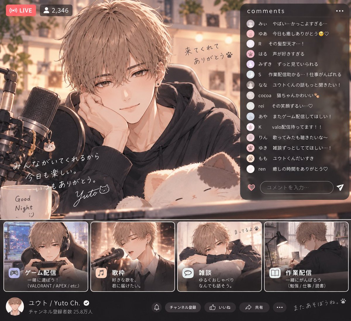 summer_child72's tweet photo. 幅広くゲーム配信、歌ってみた、雑談、ASMRもやるらしい。
私は画面外で後方腕組み彼女面してます(⁠◡⁠ ⁠ω⁠ ⁠◡⁠) https://t.co/Z8i16Pi0j8