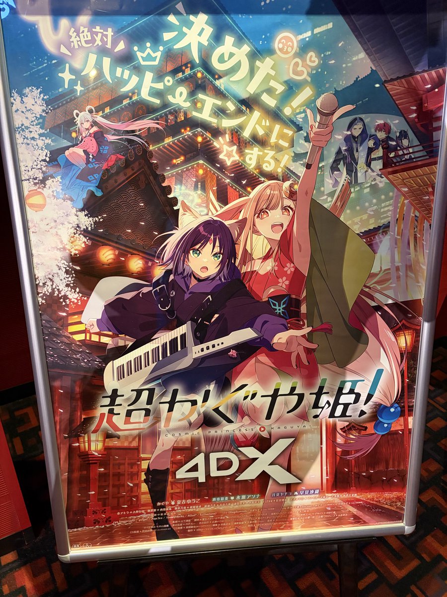 seiryuuuu0318's tweet photo. 復活上映だけでも、3回観にいって3回泣きました。
初4DXアトラクションみたいで楽しかったし、も初SCREENXも没入感が半端なすぎて楽しかった…！
本当にありがとう
最高の作品です https://t.co/MZ8Ojzt6Bk