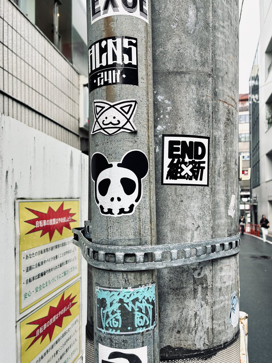 technicolor_g's tweet photo. #END維新の日 #stickers #tokyosticker https://t.co/m0kEXLDZse