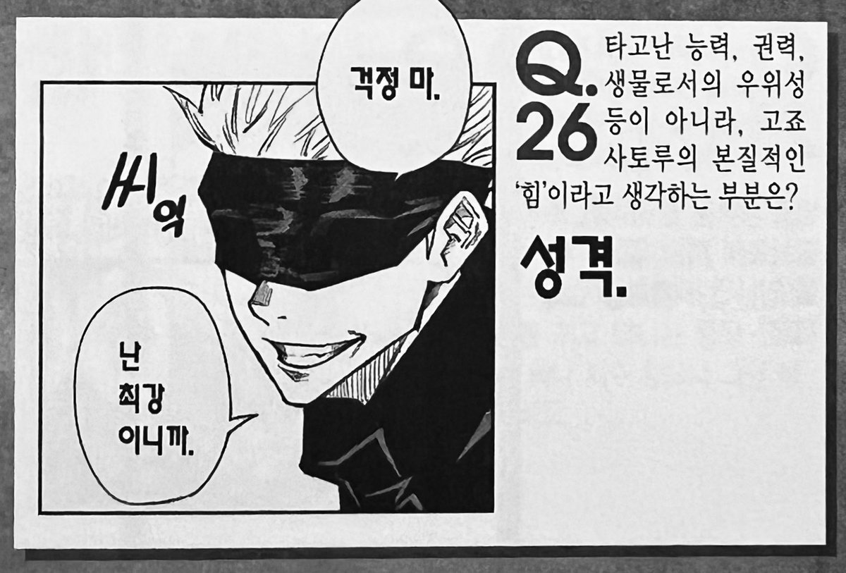 gojo_sprw's tweet photo. 이거못느끼는ㅅㄲ들 고죠사토루캐해못하게햇으면좋겠다 https://t.co/C7K3zMGc3B