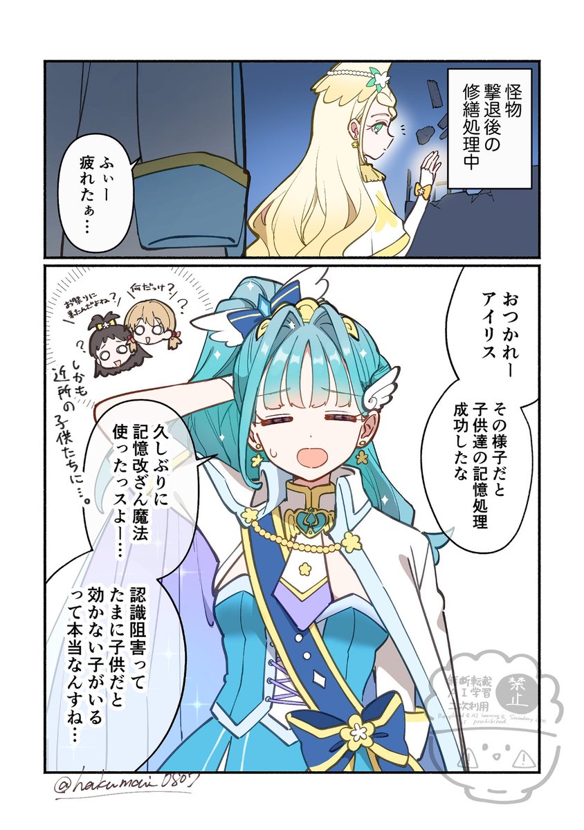 hakumai_0807's tweet photo. (2/2) https://t.co/PECwi6sTsI