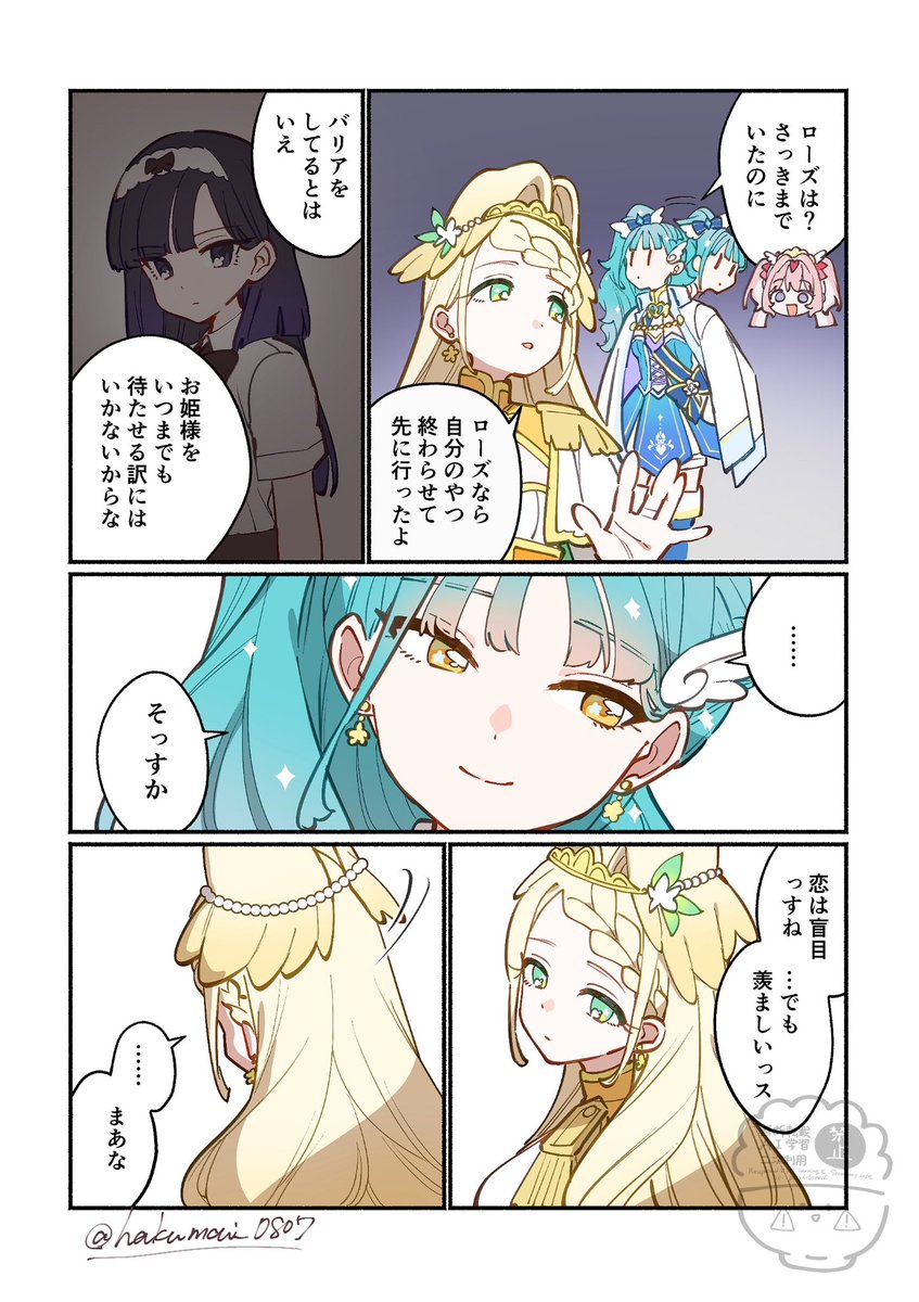 hakumai_0807's tweet photo. (2/2) https://t.co/PECwi6sTsI