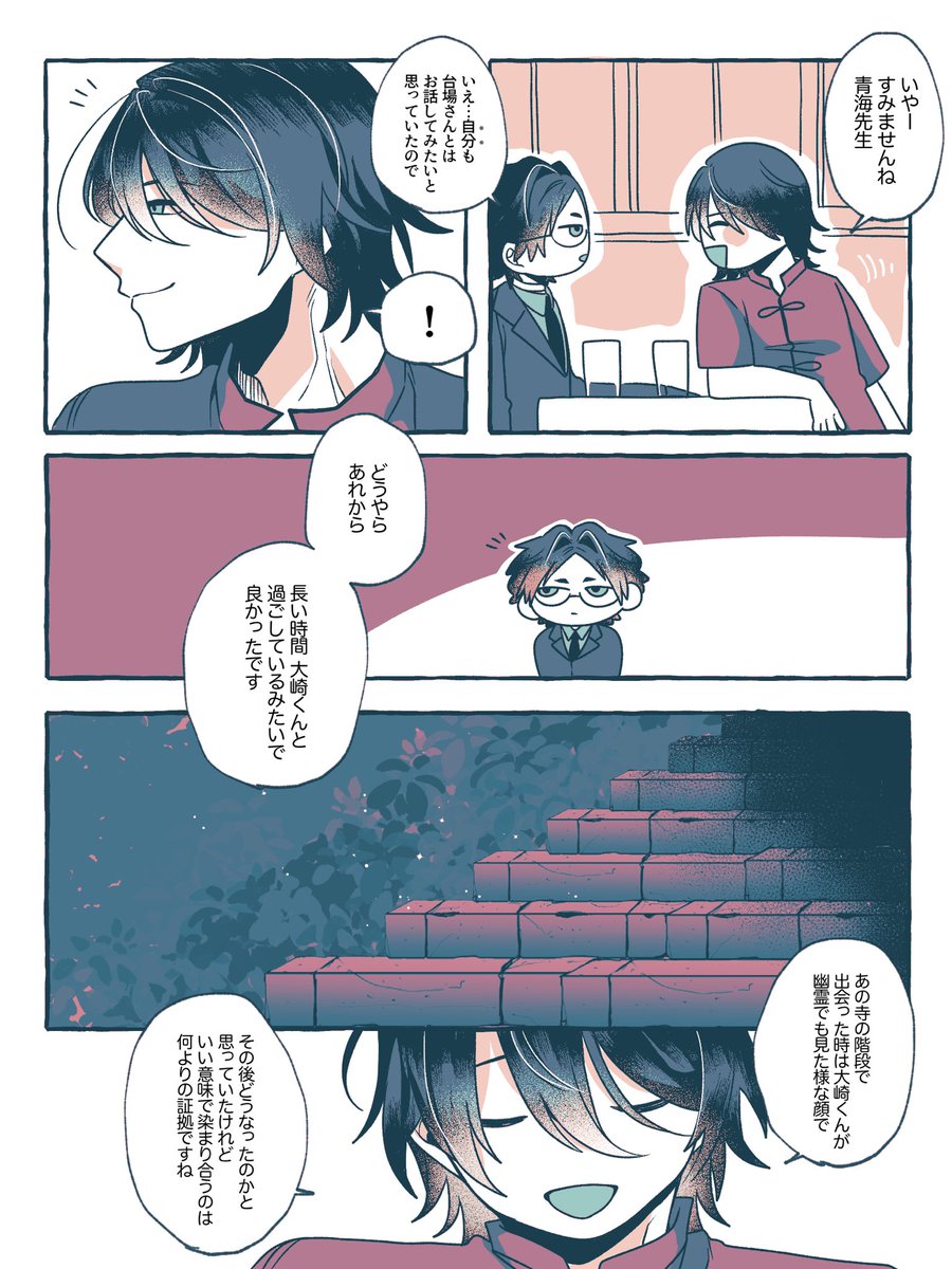 yattaze1123's tweet photo. 大青＋静(青��√後)
O崎さんはほぼ居ません🚽 https://t.co/6xtYJwZZcU