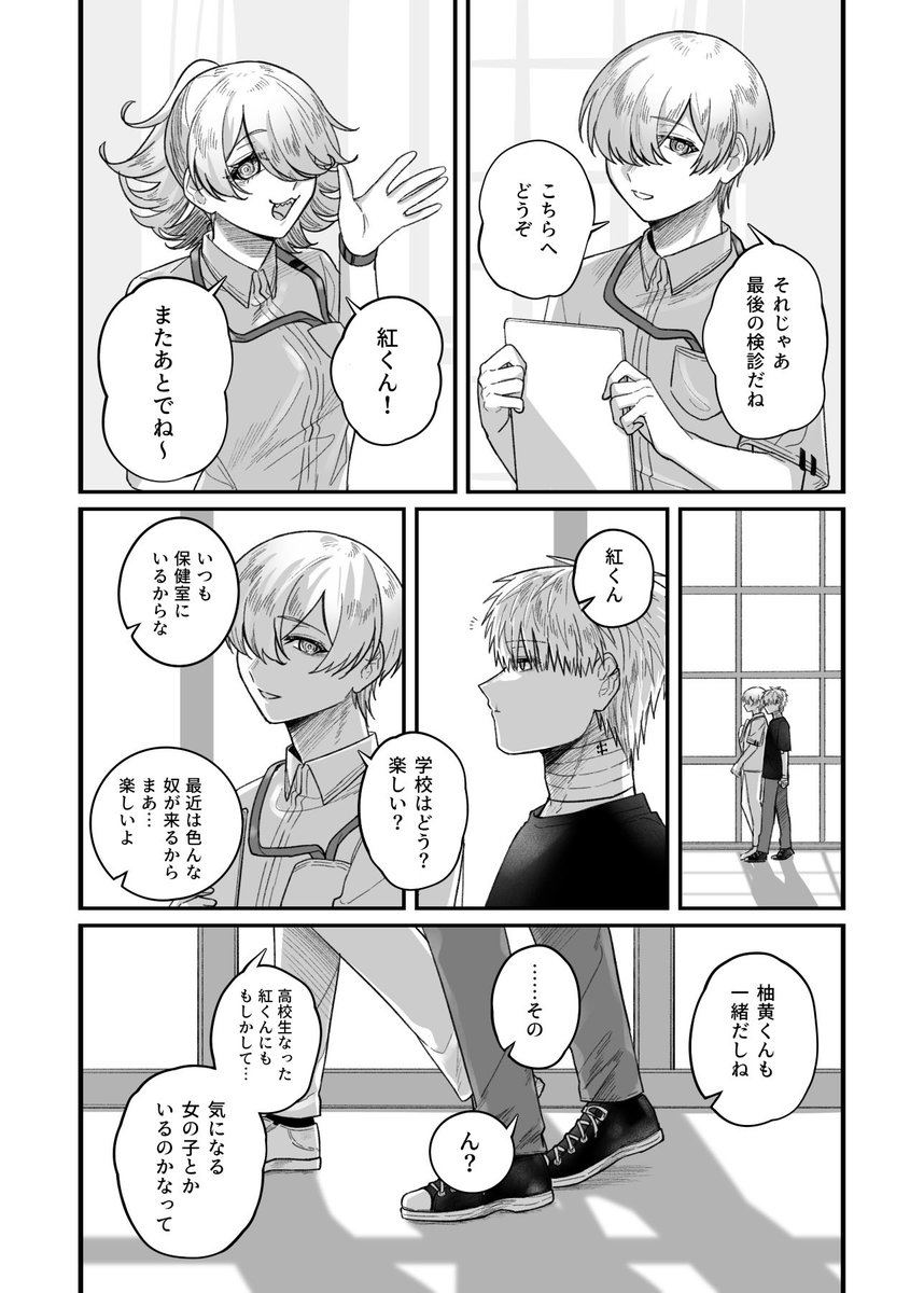 film_color_'s tweet photo. film color
5話⑤〜⑧

#film_color https://t.co/zKlnZppKd4