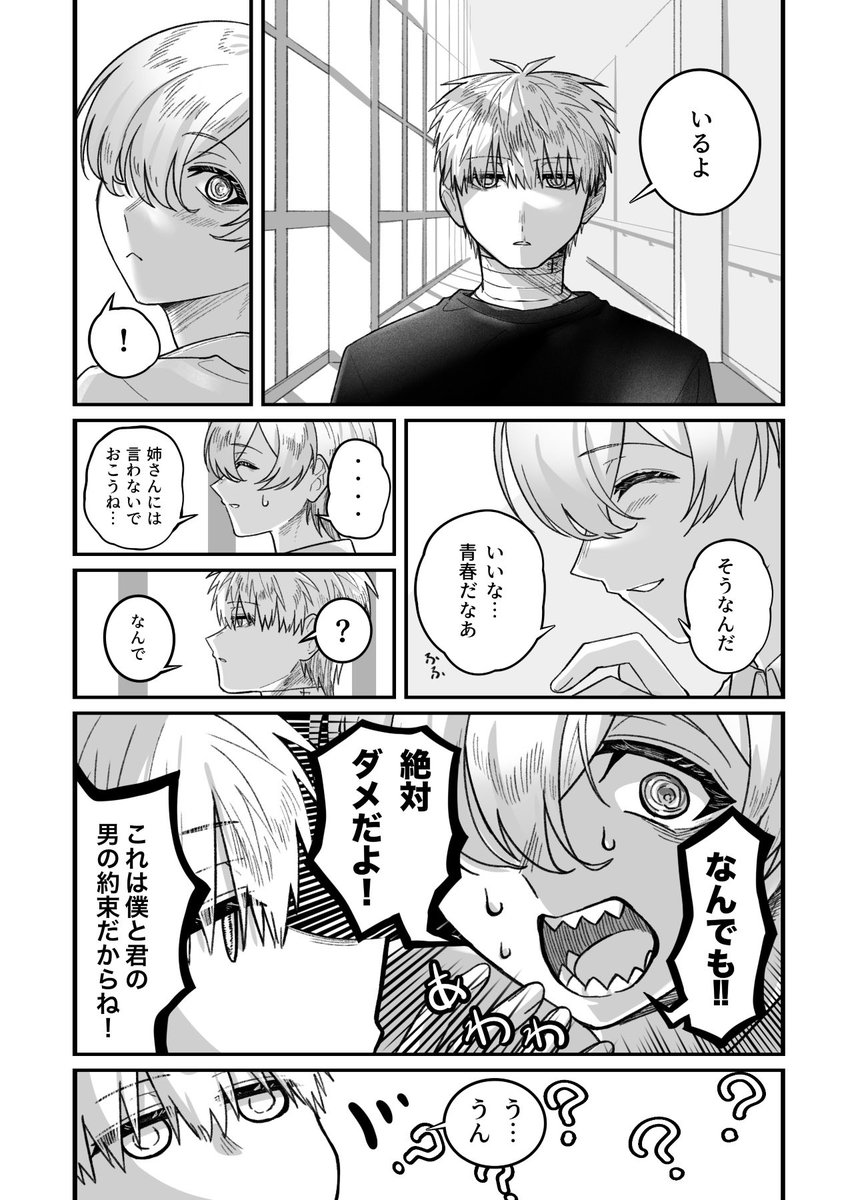 film_color_'s tweet photo. film color
5話⑤〜⑧

#film_color https://t.co/zKlnZppKd4