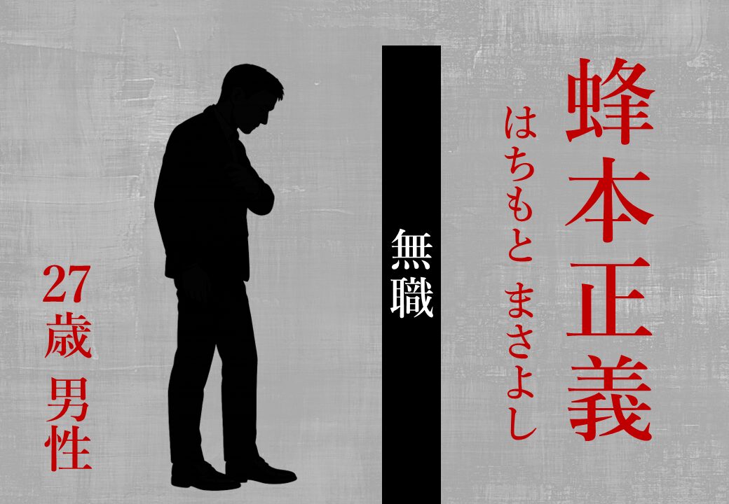 ChezLien_h's tweet photo. 【乗船者紹介 18/30🚢】

30人公演型マーダーミステリー
『幽界航路 神在クルーズ』

蜂本 正義（はちもと まさよし）27歳｜無職

美術が好きで、昔から美術館によく通っている人。最近は人生の方向転換を考えているところで、いい機会だと思ってこのクルーズへの参加を決めたそうです。

今回、一人の旅行者として
「出雲神在クルーズツアー」に参加します🚢

2枚目は、2025年公演で生まれた"一人の蜂本正義"。

前回、蜂本を演じてくださった方が公演後に聞かせてくれた「この先、蜂本はどう生きていくんだろう」という後日譚のアイデアは、密臣も「なにそれ、めちゃくちゃいい」と驚くほど魅力的な内容だったそうです。あまりに気に入ったため、実際の後日譚にもそのアイデアが反映されています。

同じ蜂本正義でも、これからどう生きていくかを誰がどう思い描くかで、物語はまったく違う形になっていきます。

作者・密臣が蜂本正義にどんな人物像を込めたのか、前回公演で生まれた物語は引用元へ👇

▼詳細・参加申込はこちら
https://t.co/foDOiFBmE6

※2025年公演参加者の写真は、ご本人の掲載許可をいただいています。

#幽界航路乗船者名簿
#幽界航路神在クルーズ
#蜂本正義